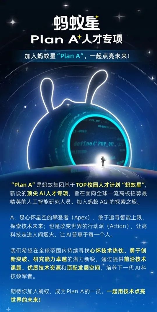 蚂蚁集团重磅推出AI专项计划，学习AI首选近屿智能